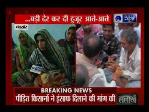 Chief Minister Shivraj Singh Chauhan visited family of dead farmers in Mandsaur, Madhya Pradesh