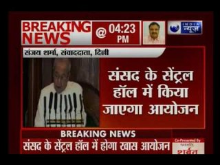President Pranab Mukherjee to announce about GST rollout on 30th June in Parliament
