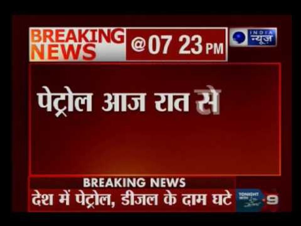 Petrol price slashed by Rs 1.12 and diesel 1.24 per litre