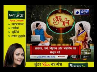 Guru Mantra with G.D Vashist on India News (15th june 2017)