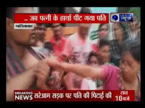 A wife beats her own husband in DLF colony Ghaziabad, Uttar Pradesh