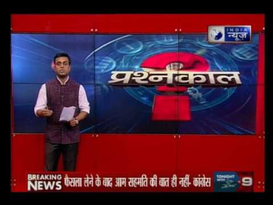 PrashnaKaal: बीजेपी के इस दलित कार्ड ने विपक्ष को किया एक बार में चित्त