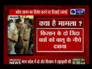 Mining Mafia buries two children in alive in Bahraich, Uttar Pradesh