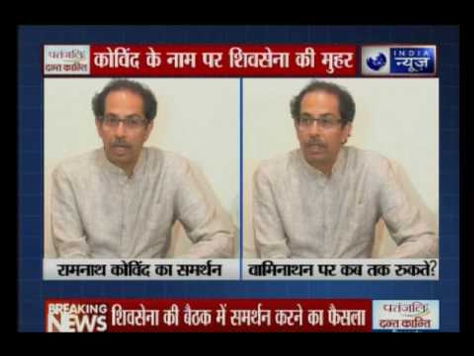 Uddhav Thackeray says Shiv Sena will support NDA candidate Ram Nath Kovind for Presidential Election