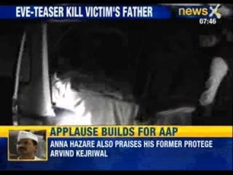 Eve Teasing horror: Father killed mercilessly for opposing eve-teasing of his daughter - News X