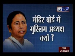 ममता सरकार को स्वामी का अल्टीमेटम, कहा- मुस्लिम को मंदिर का अध्यक्ष बनाने का फैसला वापस लें