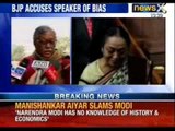 JPC report: BJP may bring no-confidence motion against Meira Kumar - NewsX