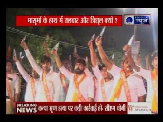 Gujarat: गोरक्षा और लव जिहाद रोकने के लिए नाबालिगों को भी बांटे त्रिशूल