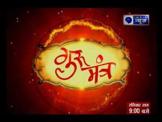 Guru Mantra with G.D Vashist on India News (22nd june 2017)