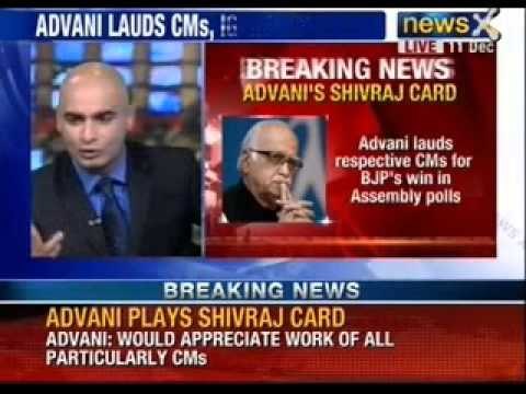 LK Advani praises Shivraj Singh Chouhan and Raman Singh - NewsX