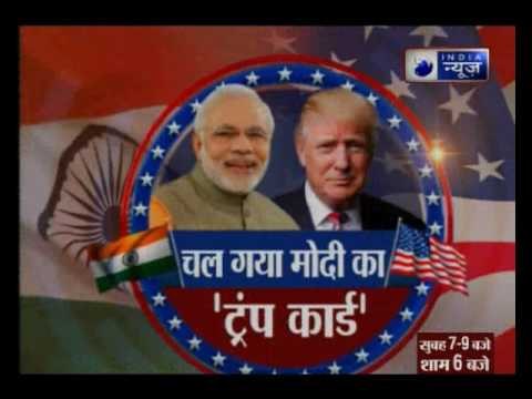 PM Narendra Modi meets the US President Donald Trump at White House