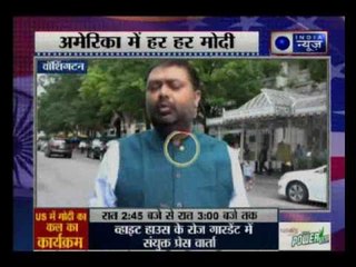 आज आधी रात इंडो-अमेरिकन लोगों से मिलेंगे PM मोदी, सोमवार को होगी ट्रंप से मुलाकात