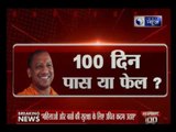 MahaBahas — UP CM Yogi Adityanath: Satisfied with work we did in first 100 days, women feel safe now