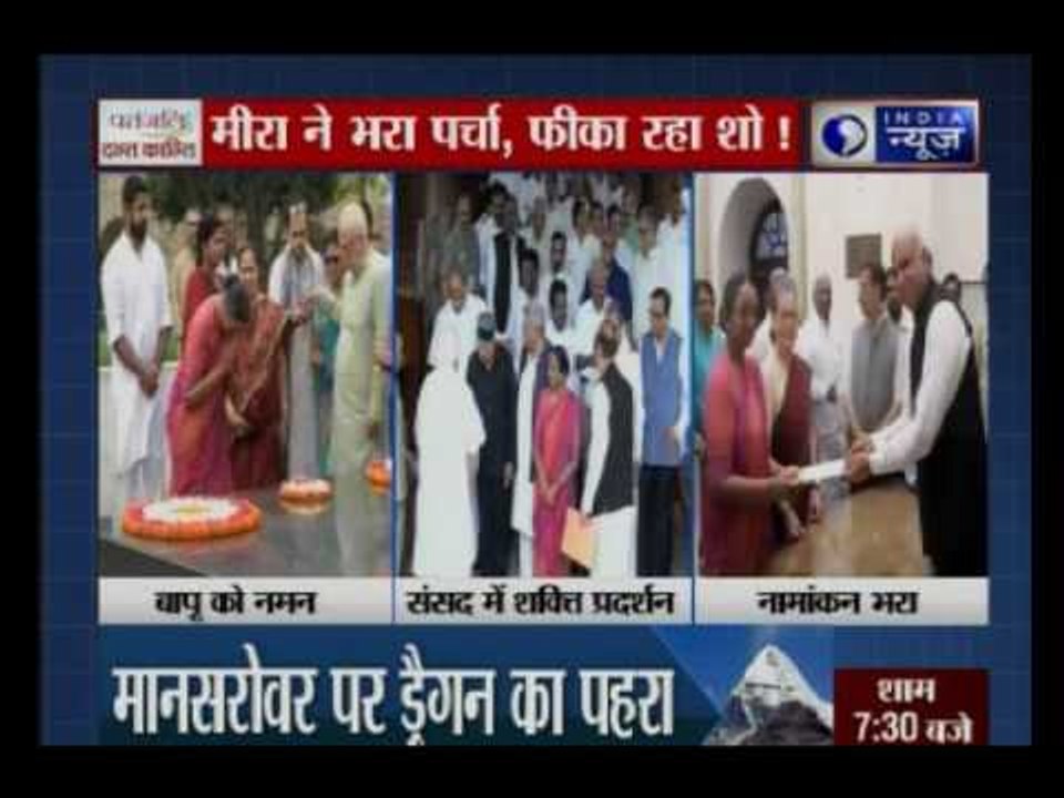 राष्ट्रपति चुनाव : UPA उम्मीदवार मीरा कुमार ने दाखिल किया नामांकन, 17 दलों के नेता रहे मौजूद