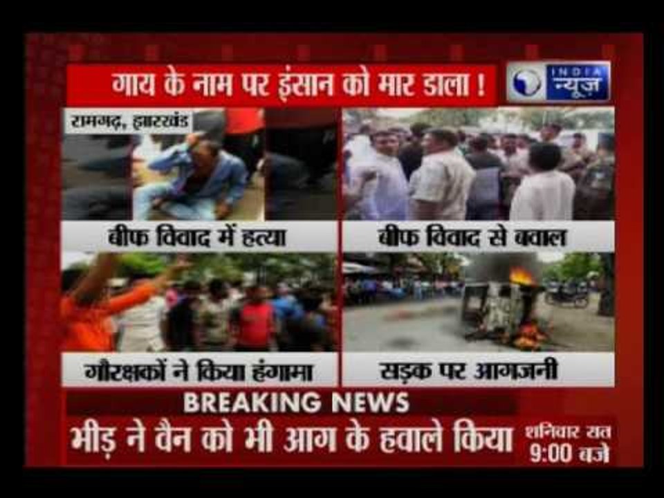 Jharkhand:Man accused of carrying beef in his car killed by the mob in Ramgarh