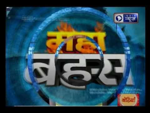 MahaBahas: Does Congress have problem with GST or Modi?