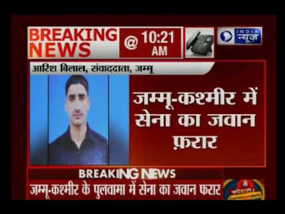 Jammu and Kashmir: Army Jawan flees with an AK 47 rifle and 3 magazines