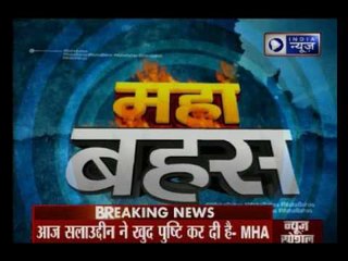 MahaBahas: How will terrorism end in Kashmir?