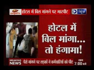 Uttar Pradesh: 20-25 लड़कों ने एक साथ किया रेस्टोरेंट पर अटैक