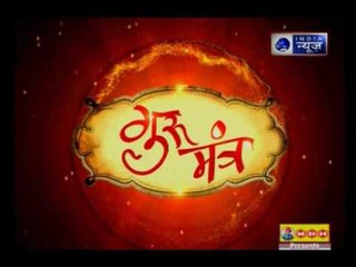 Guru Mantra with G.D Vashist on India News (6th July 2017)
