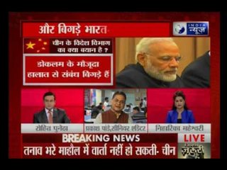 India denied China's statement 'Atmosphere not right for Modi-Xi bilateral meet during G20 summit'