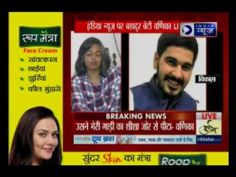 Chandigarh: Victim, Varnika Kundu speaks to India News about her eve-teasing incident