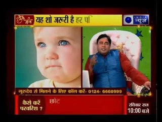 Guru Mantra with G.D Vashist on India News (11th July 2017)