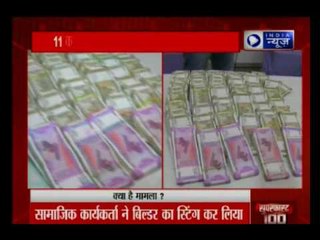 Mumbai में जमीन हड़पने का बड़ा खेल, बिल्डर ने सामाजिक कार्यकर्ता को दी करोड़ों की रिश्वत