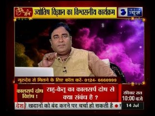 Guru Mantra with G.D Vashist on India News (14th July 2017)