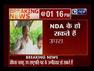 BJP's Vice president pick maybe venkaiah naidu