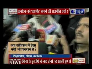 Karnataka demands state flag