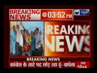 Shankersinh Vaghela quit Congress; राजनीति से संन्यास लिया