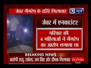 जेवर गैंगरेप केस : पुलिस से मुठभेड़ ने बाद 4 आरोपी गिरफ्तार, 2 फरार