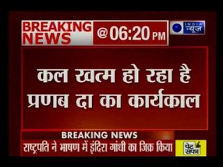 Farewell bidded to President Pranab Mukherjee at Parliament