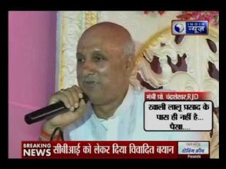 RJD Minister, Professor Chandrashekhar talks inappropriate and compares CBI to a dog