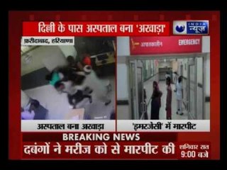 Haryana: Patient assaulted in hospital in Faridabad