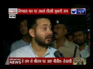 नीतीश कुमार ये बताएं कि वो गांधी को मानते हैं या गोडसे को- तेजस्वी यादव