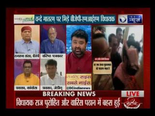 MahaBahas: Is opposing 'Vande Mataram' secularism?