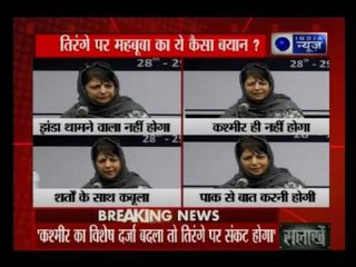 J&K CM Mehbooba Mufti gives disputed statement on tricolor