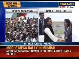 Narendra Modi attacks Rahul Gandhi and Indian Government on Black money in Mumbai Rally