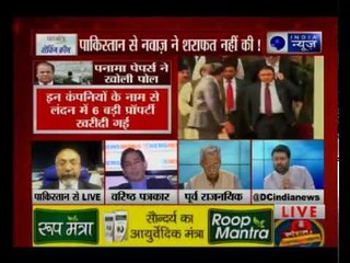 Panama Papers Verdict—Pakistan PM Nawaz Sharif resigns:  अब पाकिस्तान का क्या होगा?