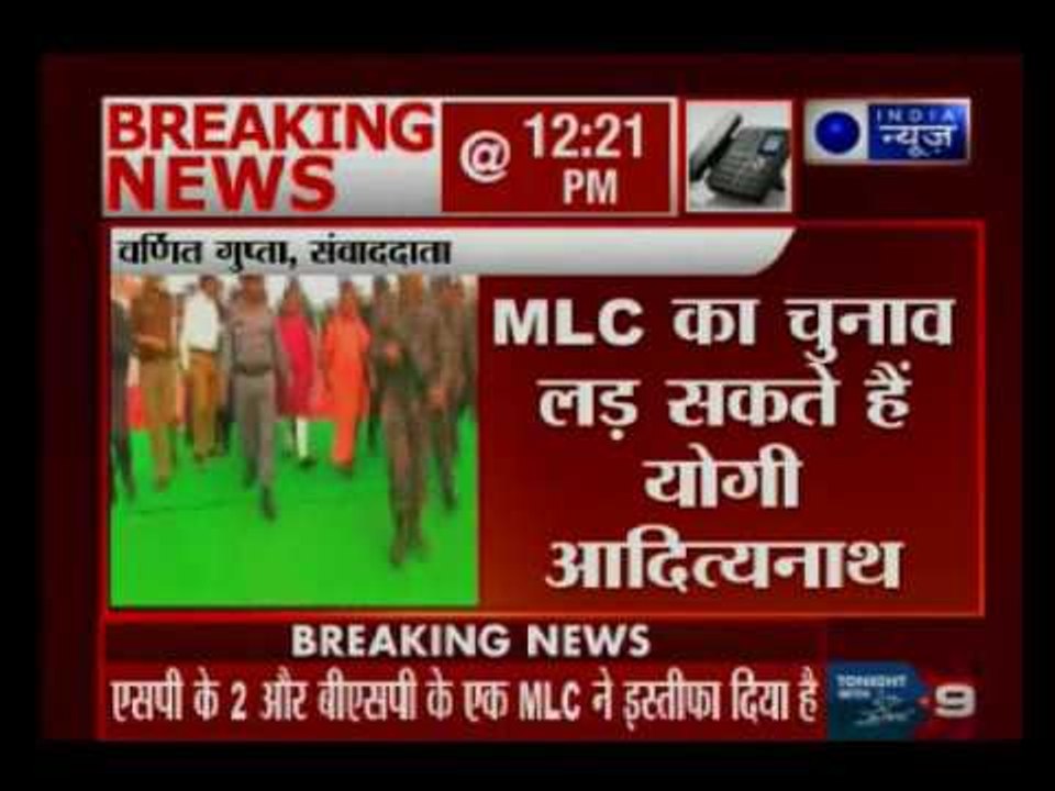 UP CM Yogi Adityanath to fight for MLC election...
