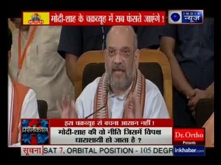 Prashnakaal: Will India become Congress free India by 2019?