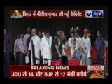 Bihar Cabinet Expansion: नीतीश कैबिनेट का विस्तार, 26 मंत्रियों ने ली शपथ