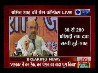 पिछली सरकारें जो काम 50 साल में न कर पाईं, मोदी सरकार ने तीन साल में किया: अमित शाह