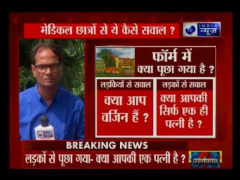 Indira Gandhi Institute of Medical Sciences admission form objectionable for medical students