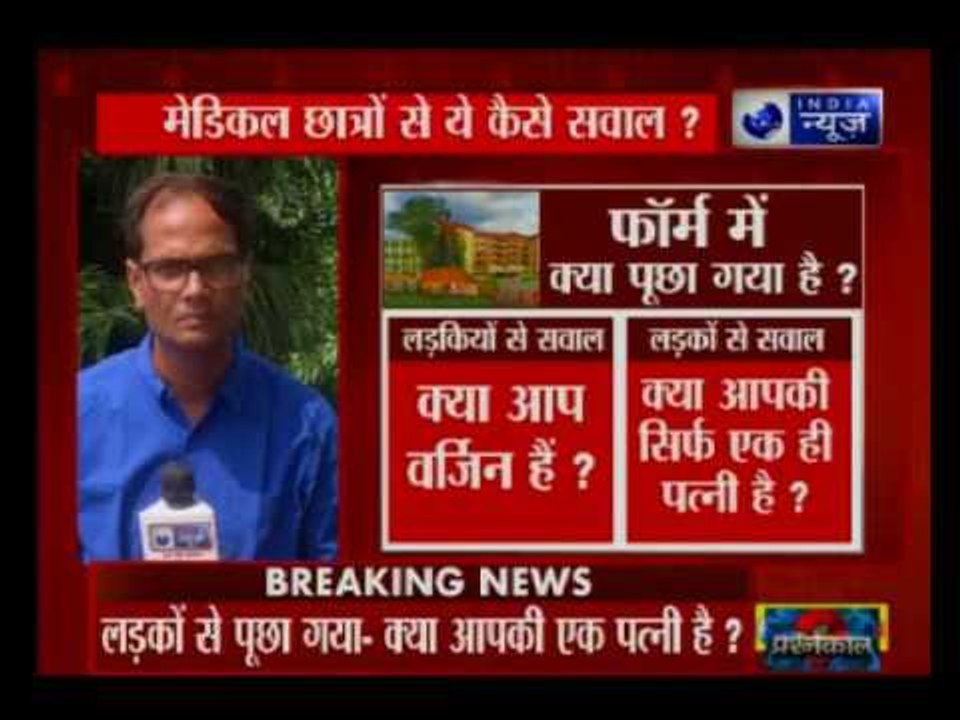 Indira Gandhi Institute of Medical Sciences admission form objectionable for medical students