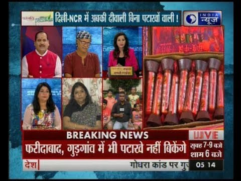 Delhi में वायु प्रदुषण रोकने में SC का आदेश कितना असरदार होगा? MahaBahas