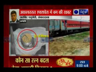 Bomb scare in Akal Takht Express