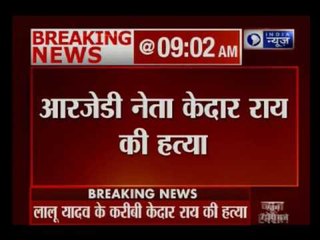 Patna: RJD Minister Kedar Rai killed in Danapur